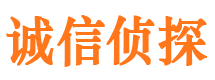 长葛侦探调查公司